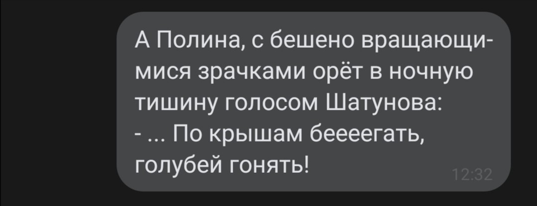 When a friend jokes that Shatunov has possessed her, and you have a sick imagination - My, Mat, Fantasy, Text, Yuriy Shatunov, Exorcism, Humor, Longpost, Screenshot