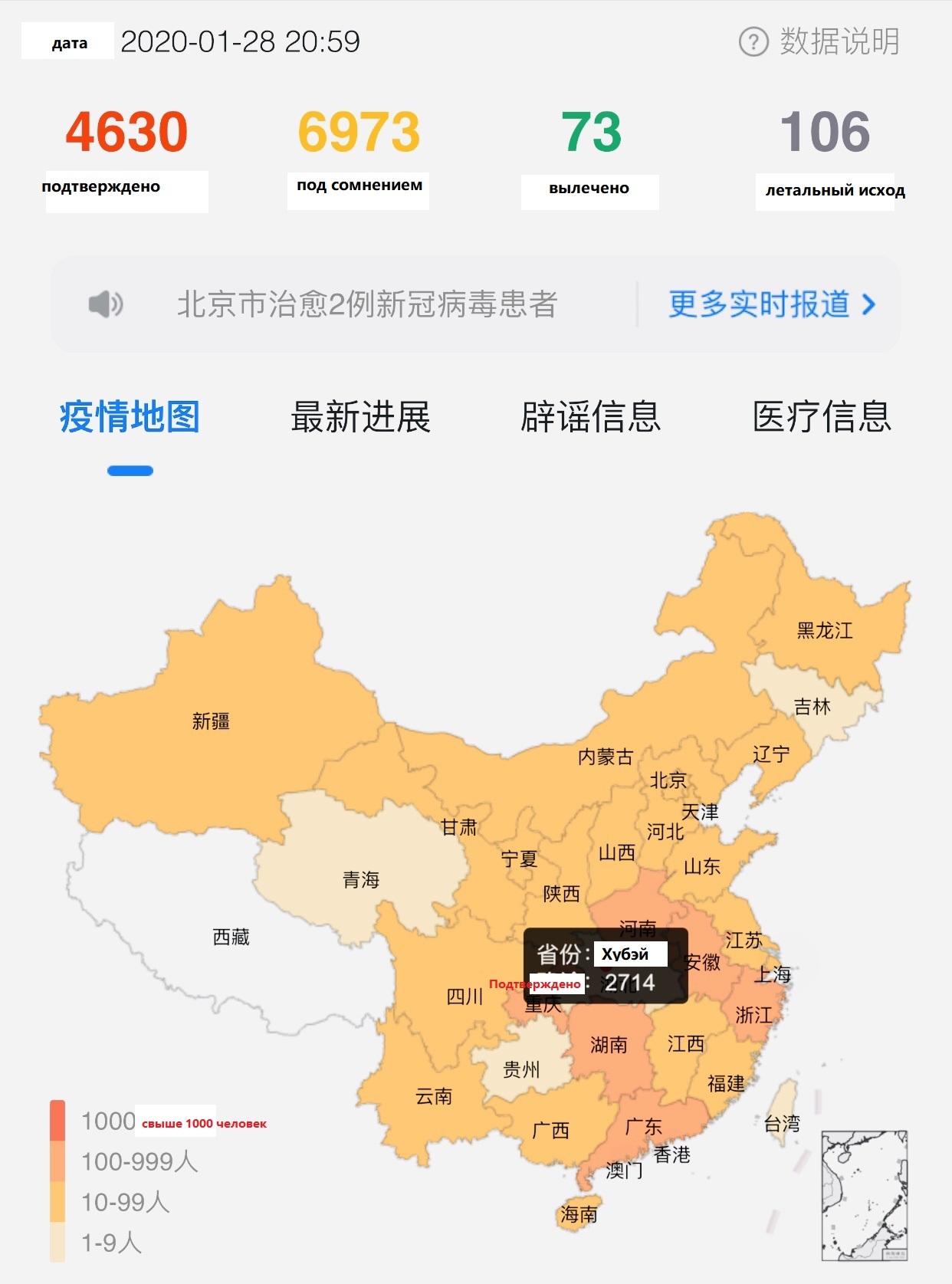 What's going on in China or about the situation with coronavirus - China, Living abroad, Work abroad, Asia, Coronavirus, news, Longpost