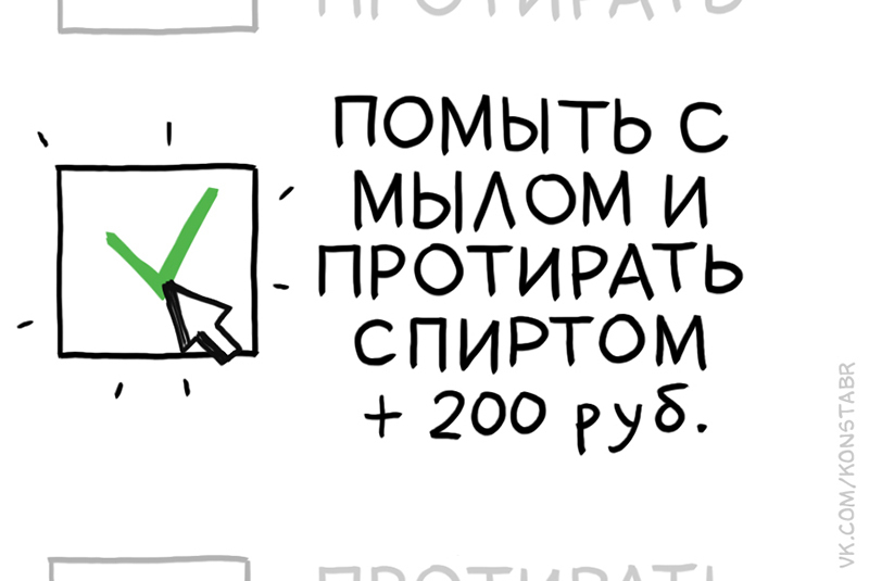 Актуальный комикс - Моё, AliExpress, Почта России, Посылка, Китай, Вирус, Коронавирус, Комиксы, Эпидемия, Длиннопост