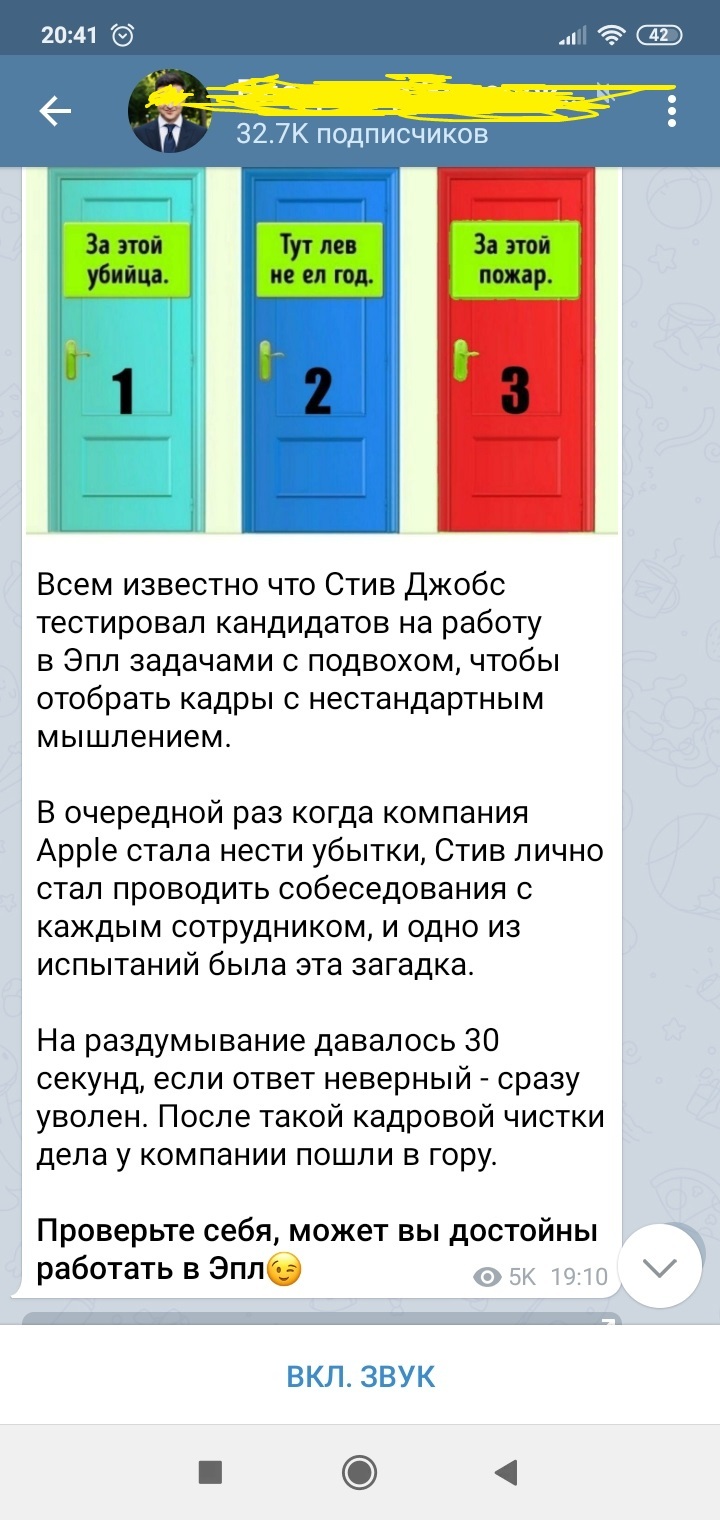 Загадка стива джобса про буквы abcd. Загадка про три двери. Загадка про дверь. Загадка Стива Джобса про буквы ABCD ответ.