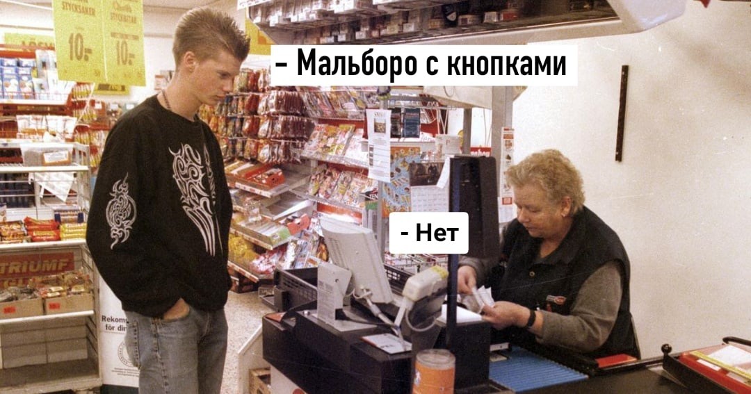 At the checkout - Humor, Cash register, Cigarettes, Button