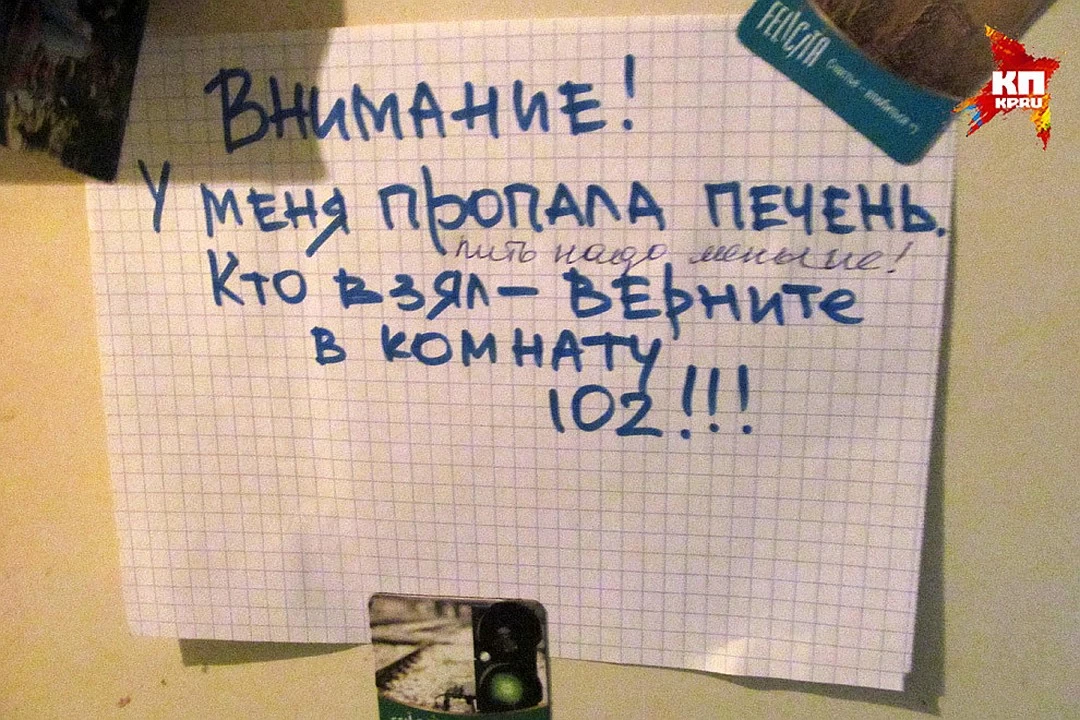 Объявления в общежитии ч.5 - Общежитие, Учёба в университете, Учеба, Смешные объявления, Кража, Длиннопост, Объявление