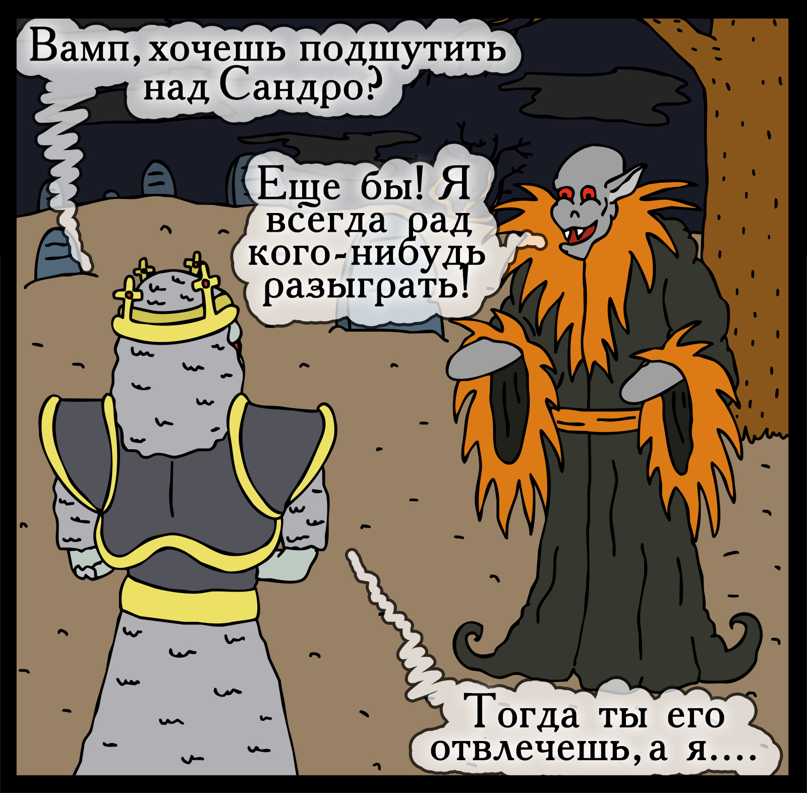 Killing Joke - My, Герои меча и магии, Comics, Heroic humor, HOMM III, Longpost, Games