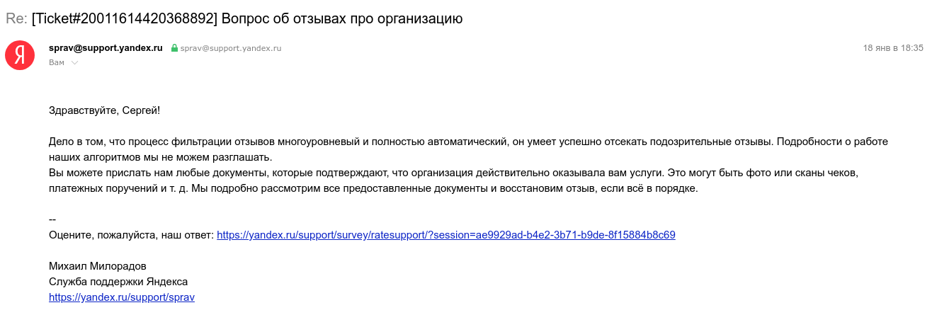 The vile hypocrisy of Yandex - My, Yandex., Customer focus, Support service, Hypocrisy, Censorship, Longpost