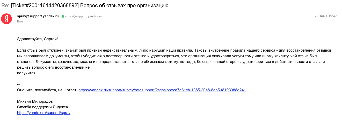 The vile hypocrisy of Yandex - My, Yandex., Customer focus, Support service, Hypocrisy, Censorship, Longpost