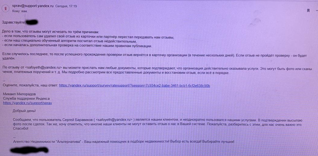 The vile hypocrisy of Yandex - My, Yandex., Customer focus, Support service, Hypocrisy, Censorship, Longpost