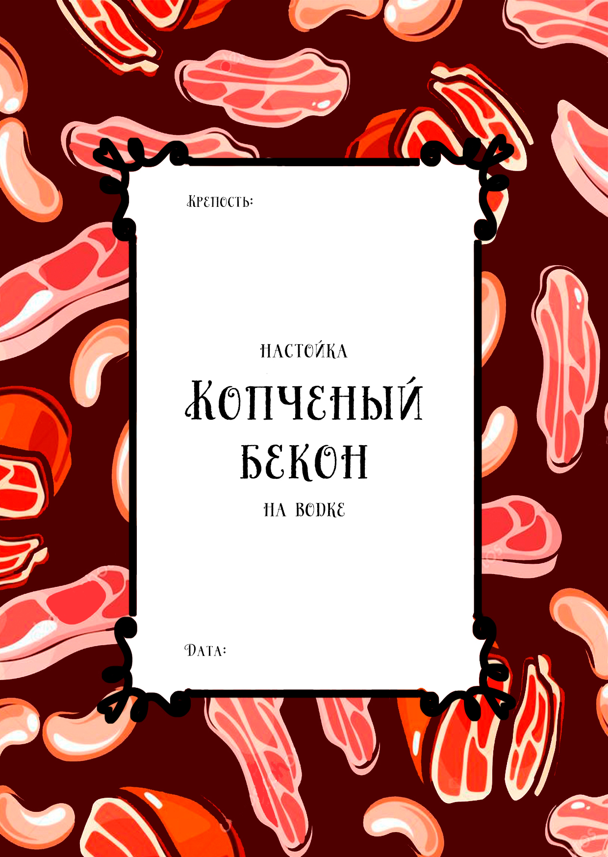 Этикетки для домашних настоек - Моё, Настойка, Этикетка, Бар, Наливки, Длиннопост