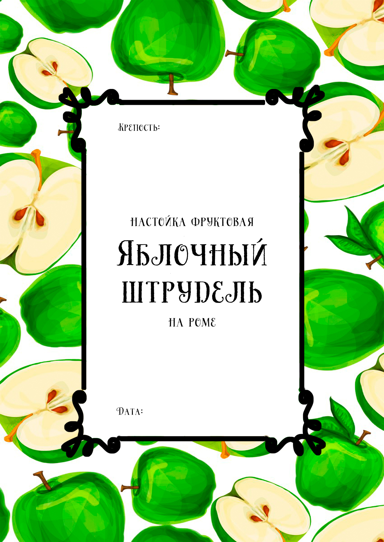 Этикетки для домашних настоек - Моё, Настойка, Этикетка, Бар, Наливки, Длиннопост