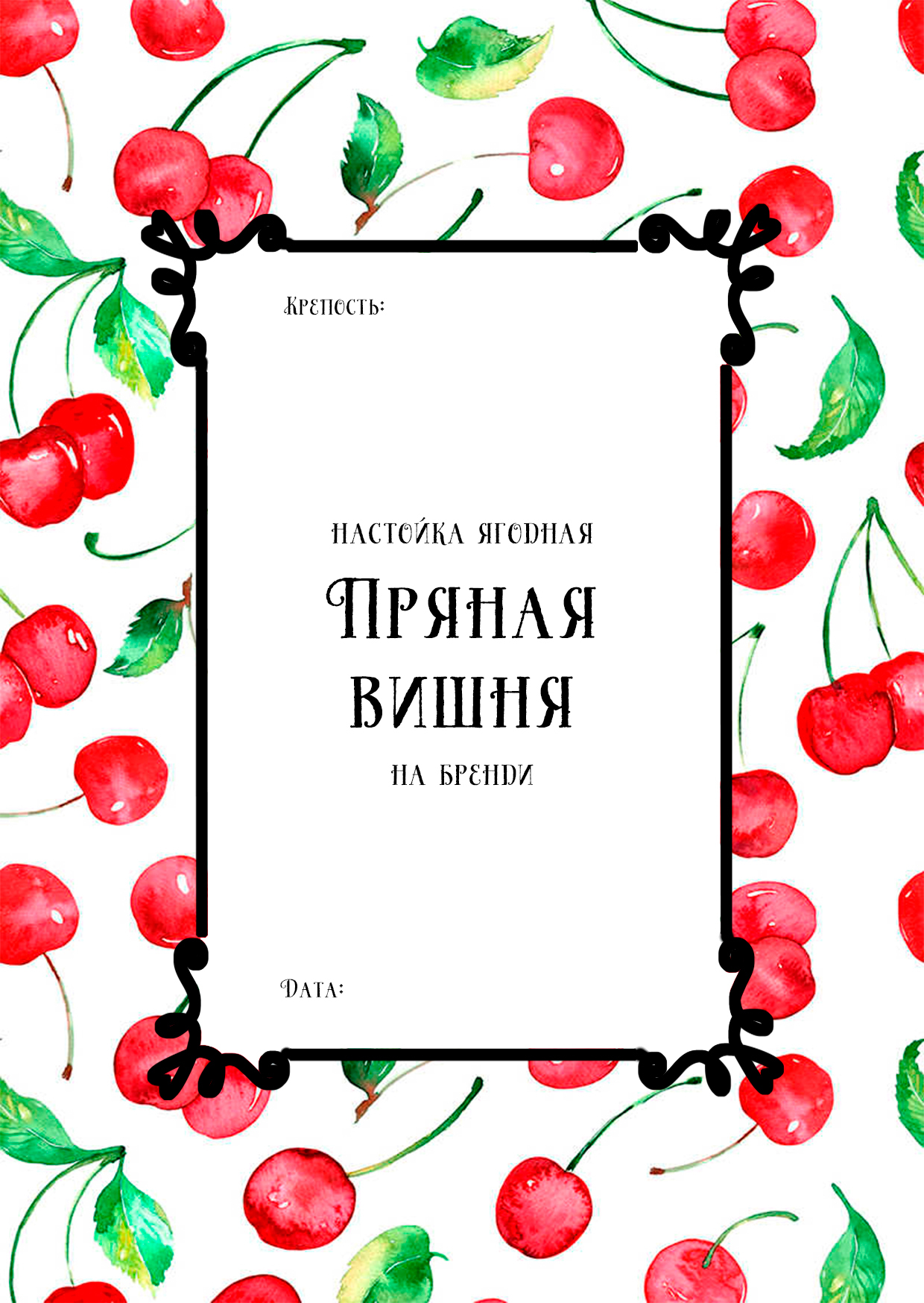 Этикетки для домашних настоек - Моё, Настойка, Этикетка, Бар, Наливки, Длиннопост