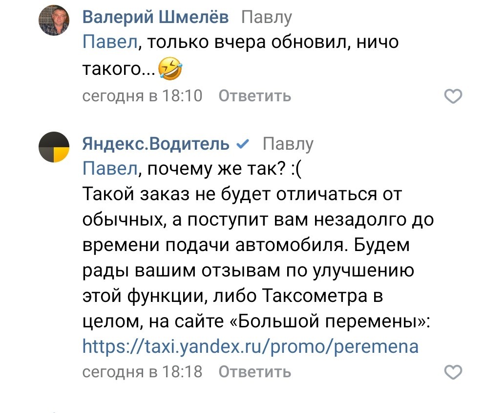 Как Яндекс-Такси кладет болт на своих партнёров и пассажиров - Моё, Яндекс Такси, Негатив, Длиннопост