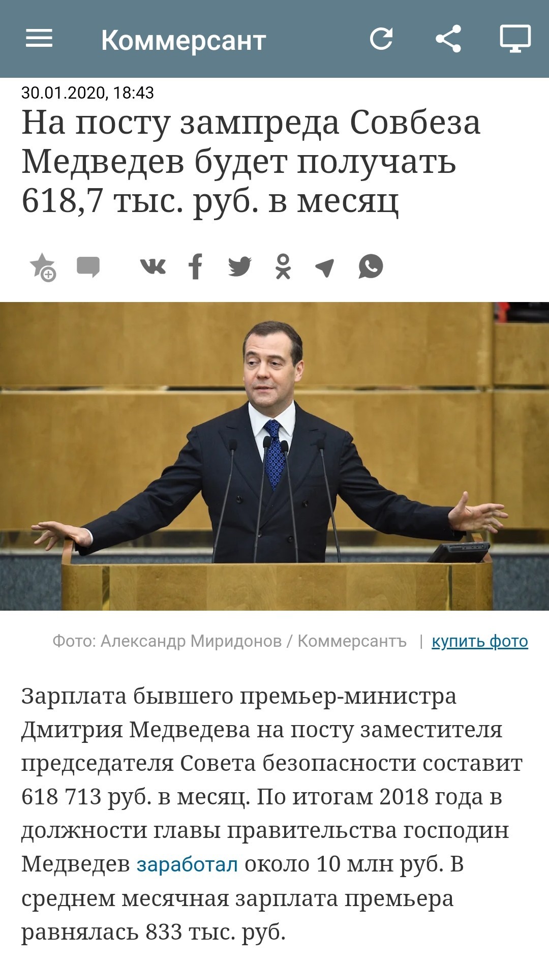 ...and you hold on... - Press, news, Dmitry Medvedev, Politics