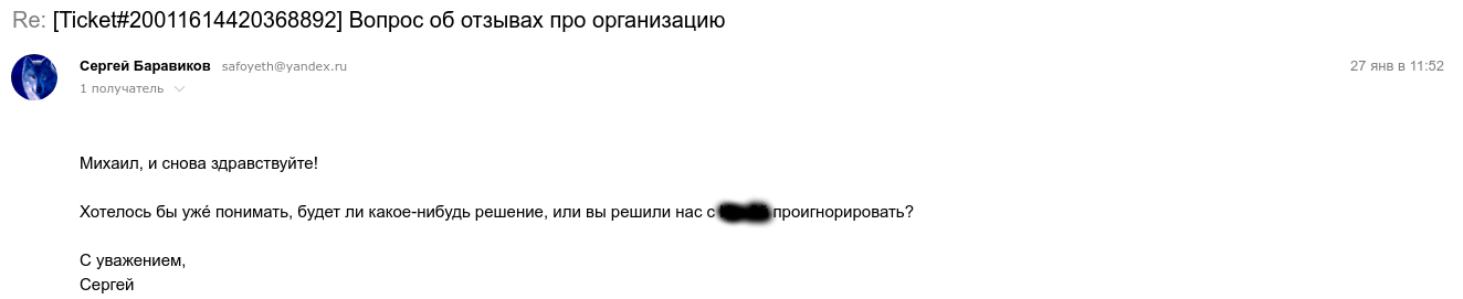 The vile hypocrisy of Yandex - My, Yandex., Customer focus, Support service, Hypocrisy, Censorship, Longpost