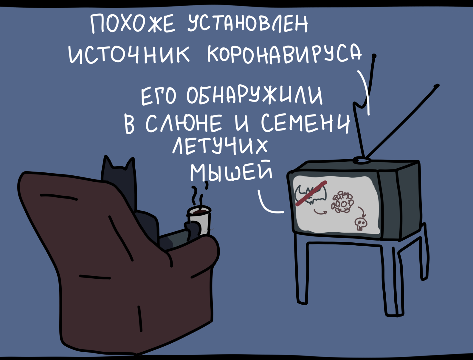 Бэтмен, сеящий правосудие - Моё, Бэтмен, Магнум опус, Длиннопост, Коронавирус