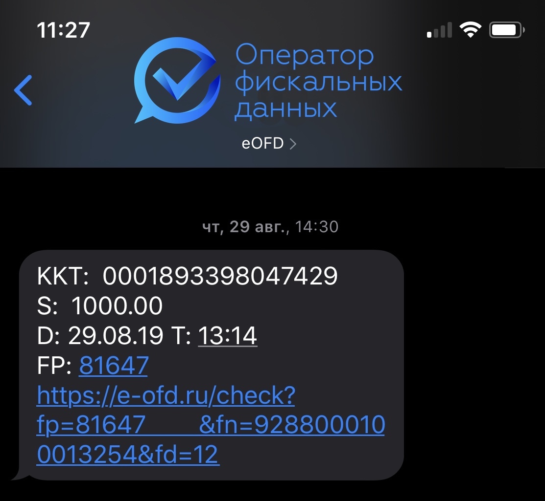 E ofd ru пришло смс что это. Эвотор комбооплата. Что такое EOFD пришла смс ККТ. EOFD.