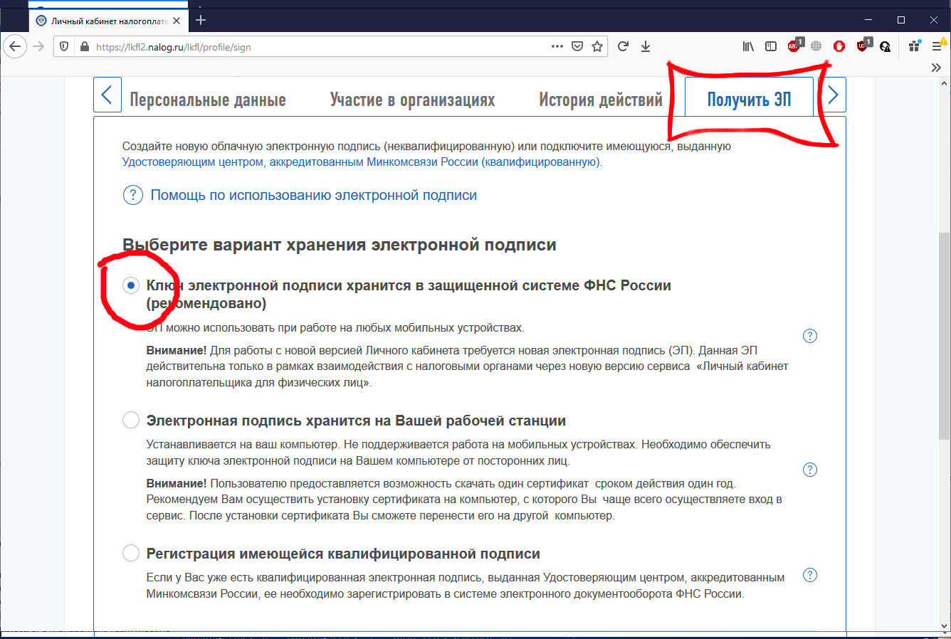 Почему не генерируется электронная подпись в налоговой. Ошибка генерации сертификата в личном кабинете налогоплательщика. Ошибка генерации электронной подписи. Налог ру электронная подпись. Электронная подпись в личном кабинете налогоплательщика.