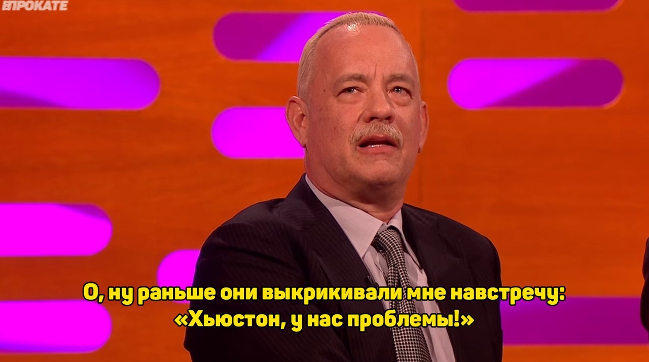 What do people most often say when they meet you on the street? - Tom Hanks, Celebrities, Actors and actresses, Storyboard, Interview, Longpost, The Graham Norton Show, Wilson, Outcast