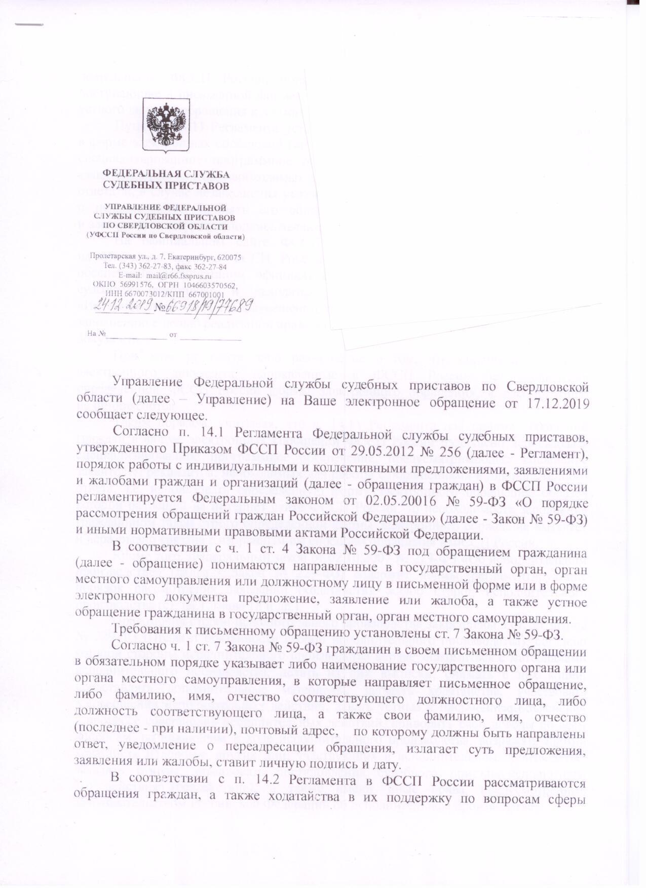 Госуслуги или приставы? или кто то еще? почему нам приходится доказывать  что ты не .....!!! Проснулся должником в 5000000 ! | Пикабу