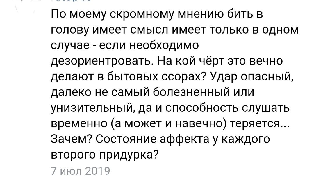 Лайфх... в смысле, не надо так - Негатив, Голова, Удар, Смерть, Скриншот