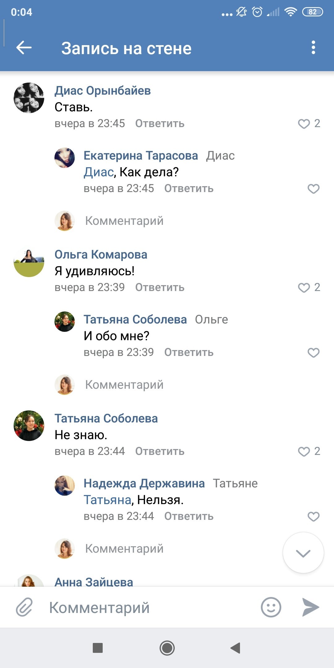 Is VKontakte dying? - Oddities, In contact with, Longpost