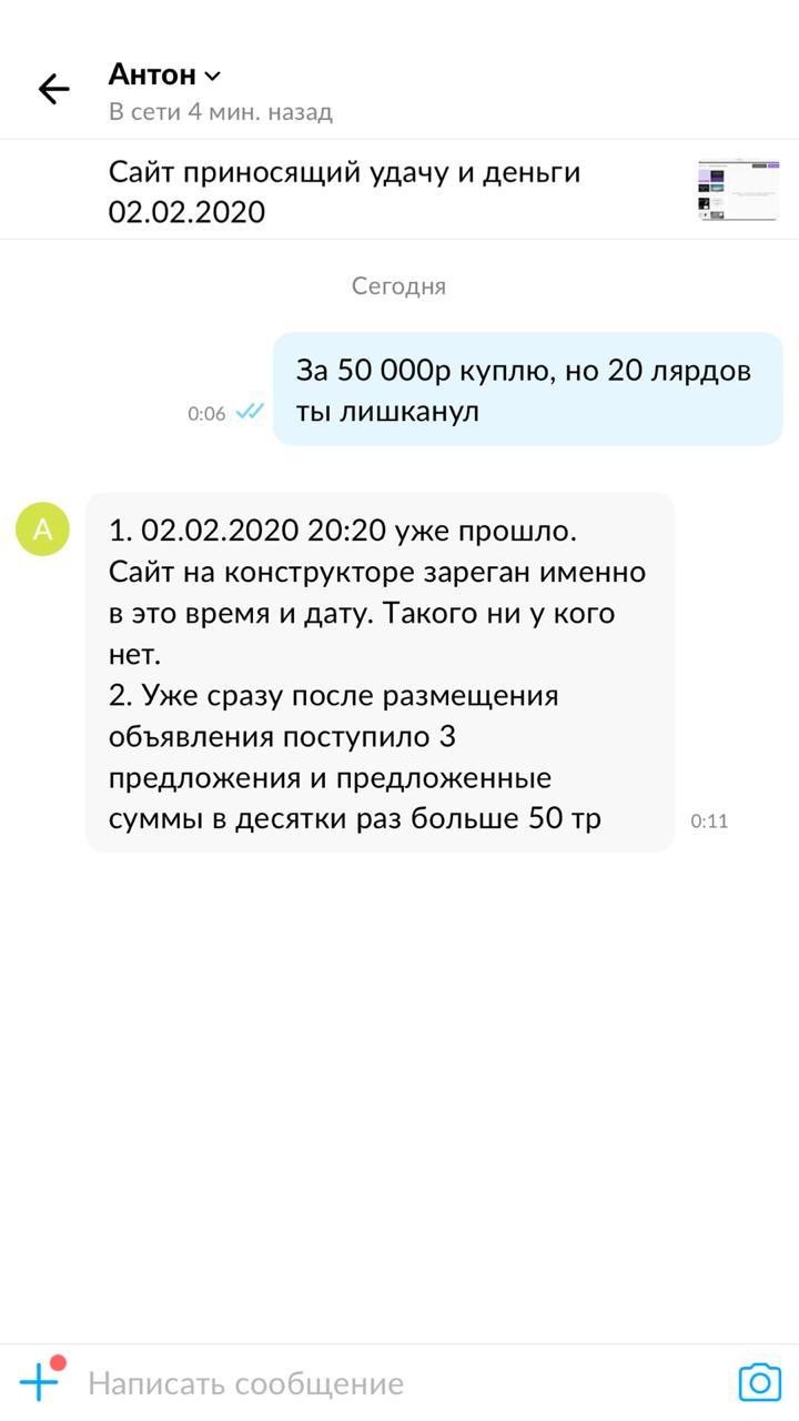 Врата судьбы на 20 миллиардов - Конструктор сайтов, Судьба, Длиннопост, Стоимость, Миллиарды