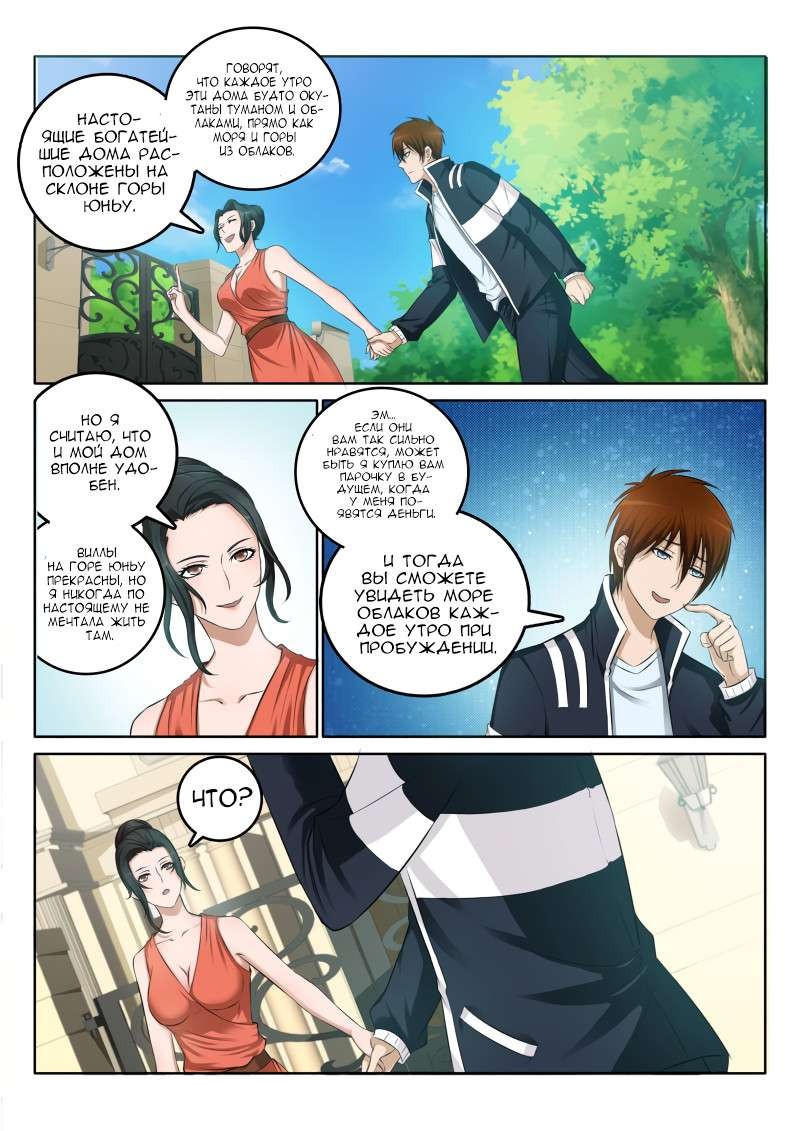 Rebirth of an Immortal City Cultivator Chapter 1 - Manhua, Cultivator, Longpost