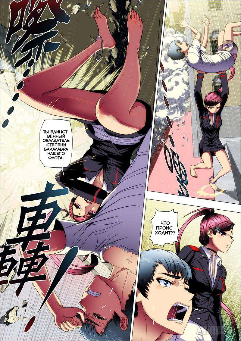 Iron Ladies Chapter 1 Iron Buddha - Comics, Anime, Not anime, Longpost