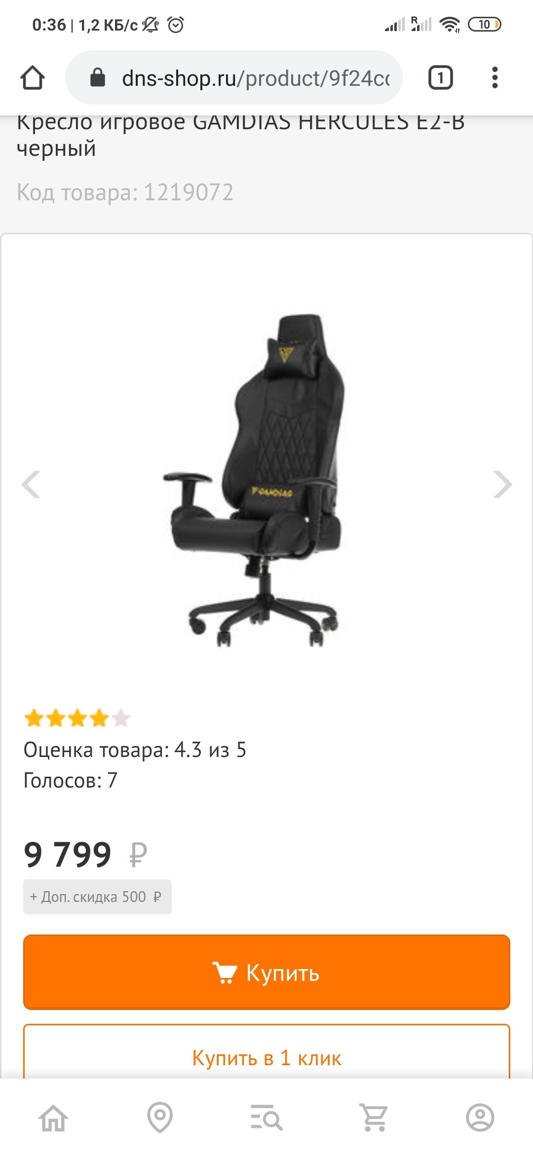 Help me choose a computer chair - Computer chair, Armchair, Longpost