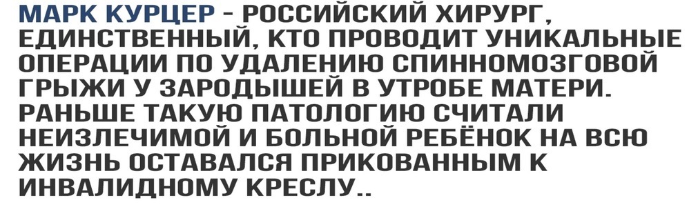 Вот такие люди и должны получать высокую зарплату - Хирург, Герои, Операция, Медицина, Врачи, Жизнь, Картинка с текстом