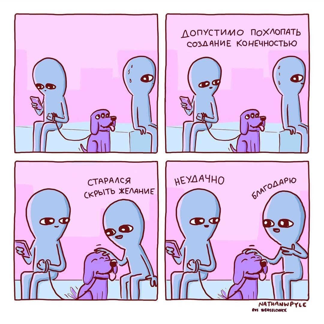 Strange Planet 42 - My, Comics, Aliens, Longpost, Strange humor, Nathan w Pyle, Translation, Translated by myself, strange planet