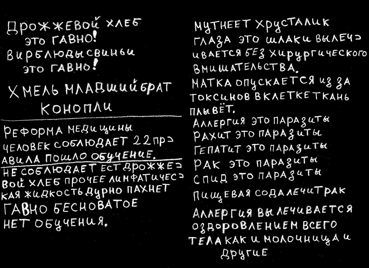 Спид то питанием и экологией излечим(:-)--<----< - Спид, Жизнь, Общество, Длиннопост