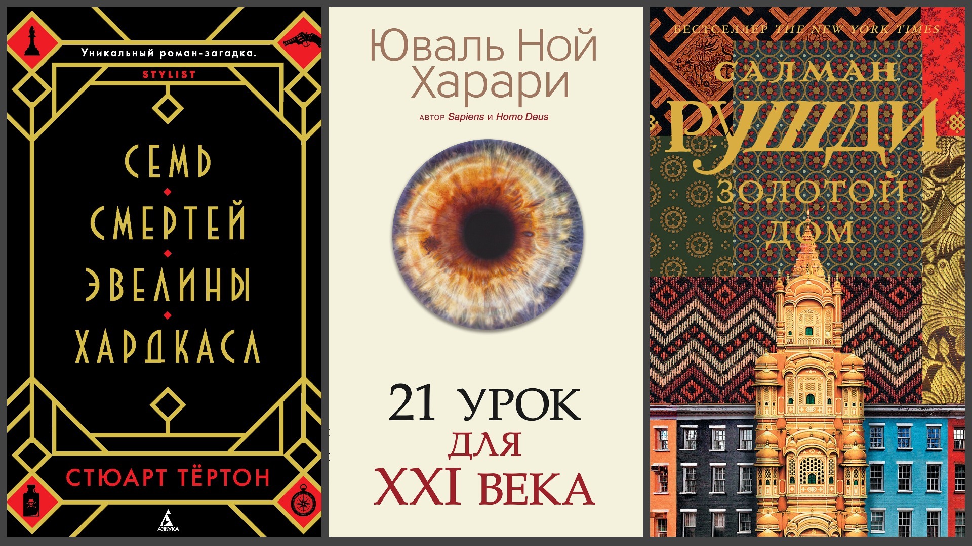 30 книг 2019 года - Napisatel книги, Книги, Подборка, Длиннопост