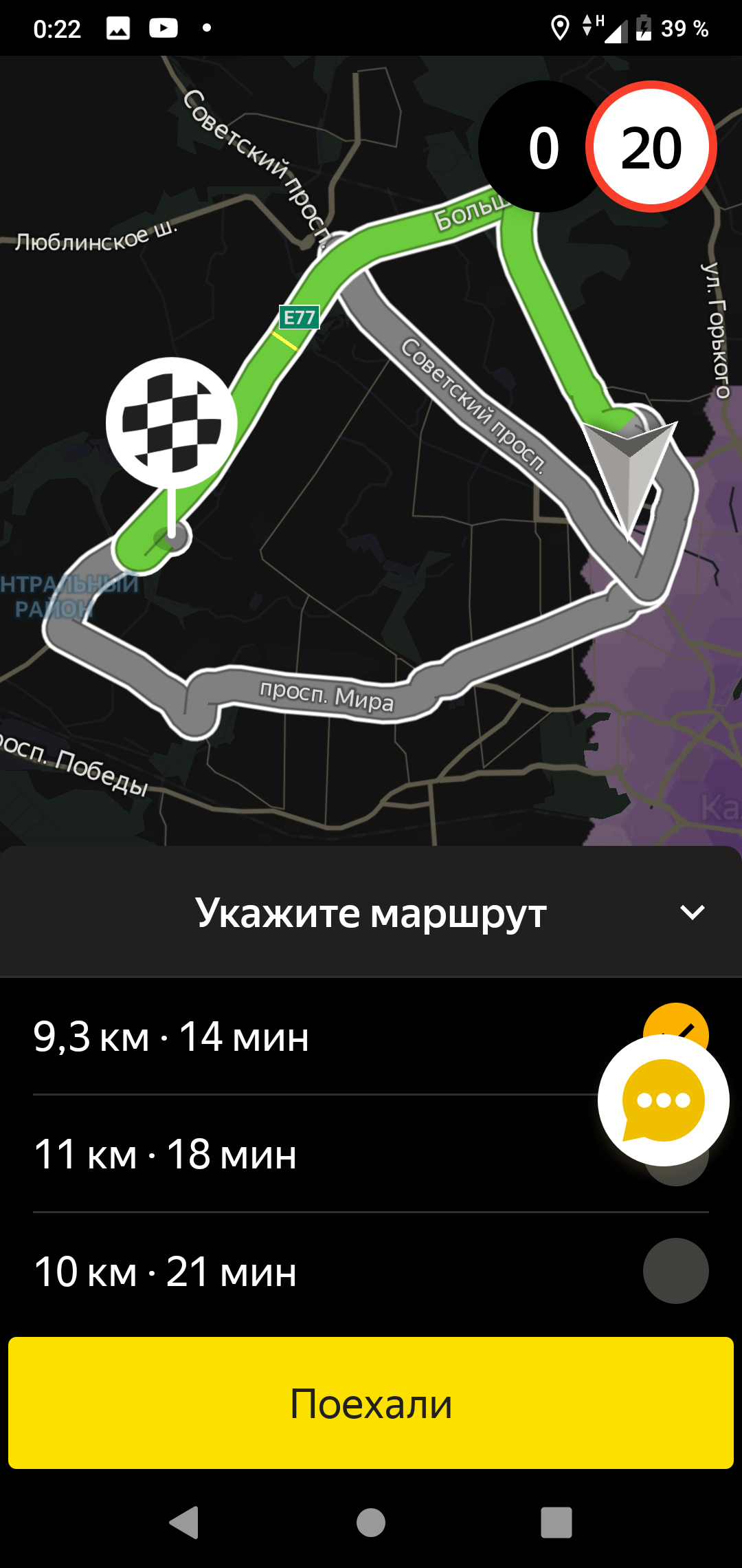 Trolling in YandexTaxi - My, Yandex Taxi, Idiocy, Taxi stories, Taxi, Longpost