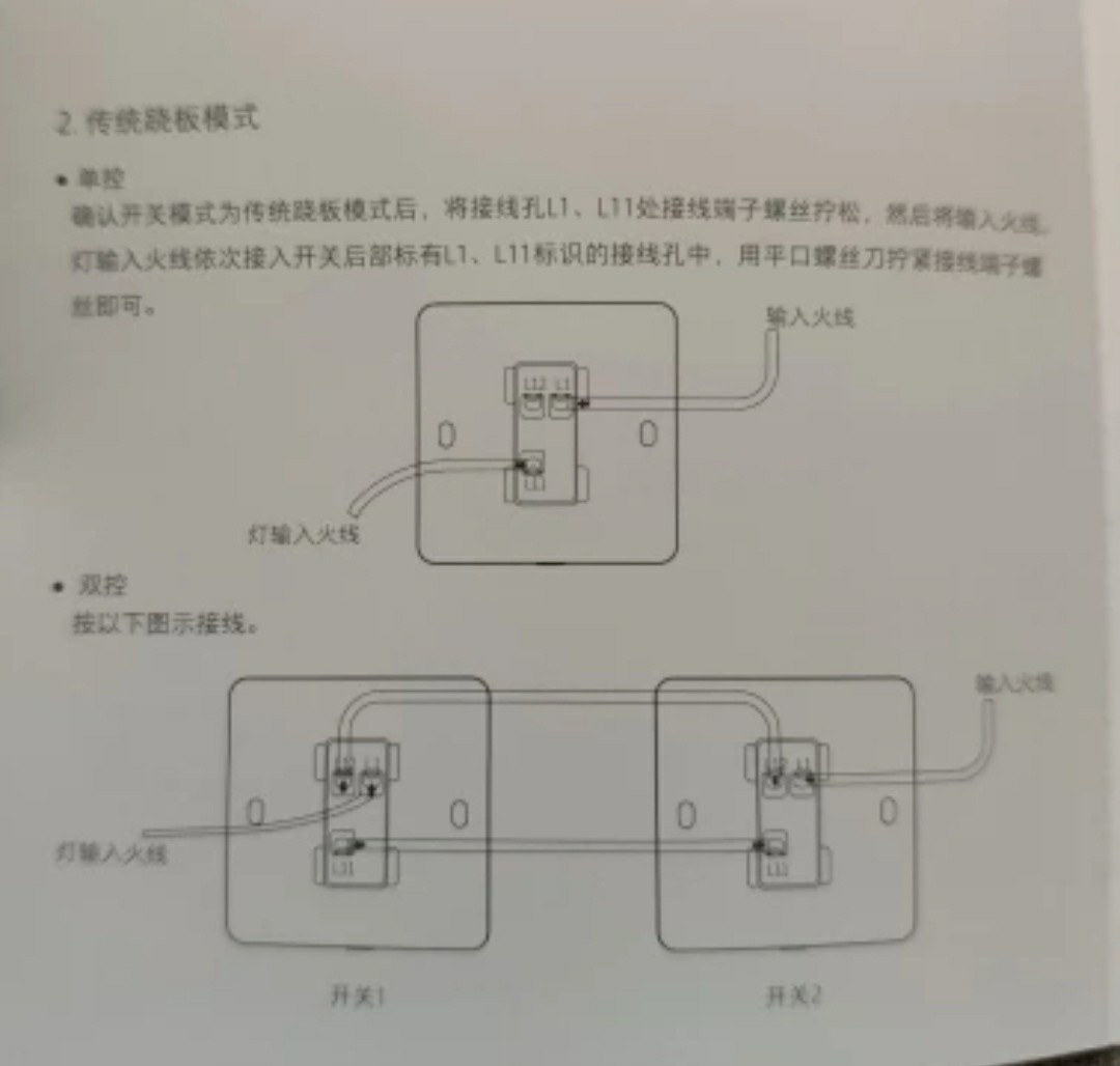 Smart switches - My, Electrician, Smart House, Switch, Longpost