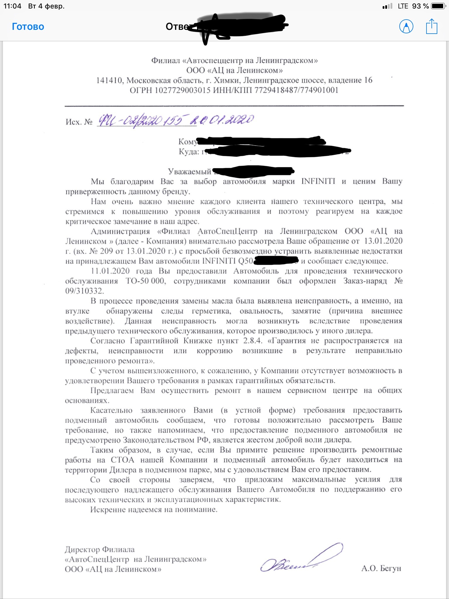 Another proof that there is no point in servicing your car at the OD or we will break your car and you will have to pay. Part 2. Ignoring and denial - My, Infinity, Breaking, OD, Auto, Is burning, Longpost