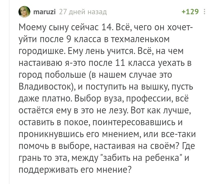 If we exclude medicine and exact sciences - free high school now in the Russian Federation is a big lying bubble, a waste of time - Comments on Peekaboo, Higher education, Longpost