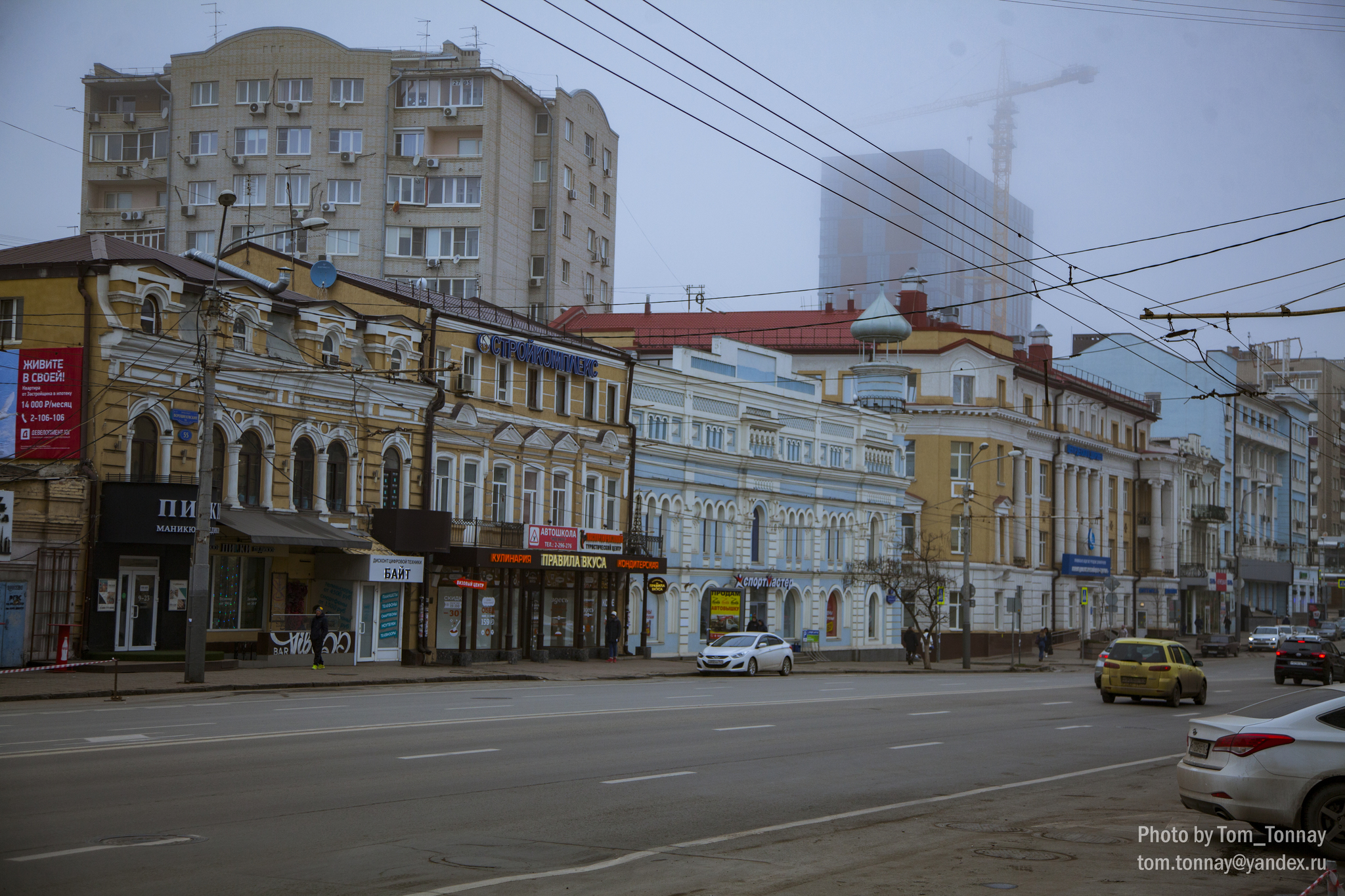 Walk around Rostov-on-Don - My, Rostov-on-Don, City walk, Fog, The street, cat, Architecture, Town, Travel across Russia, Longpost