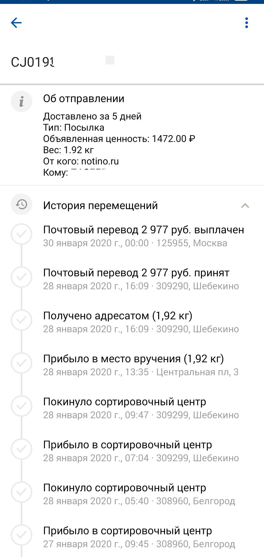 Косметика для бритья Proraso. Ментол. Где купить недорого? - Моё, Бритье, Вкб, Мыло для бритья, Лосьон, Отзыв, Длиннопост