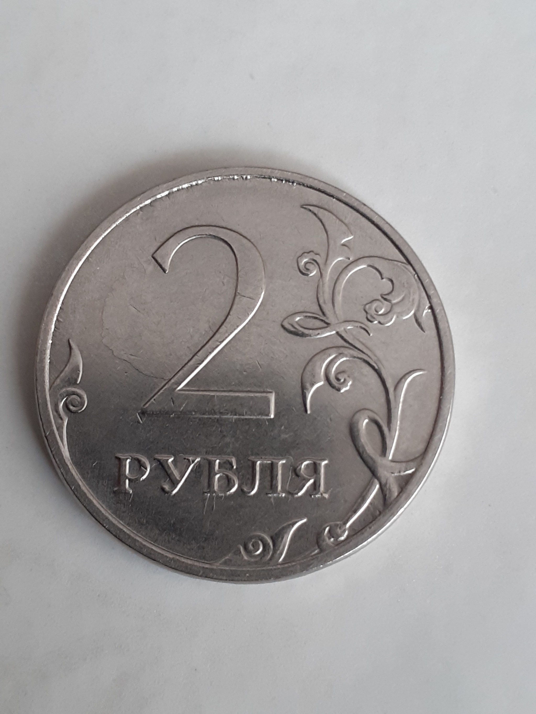 Please help with advice - My, Coins of Russia, Defective coins, Numismatics, Longpost