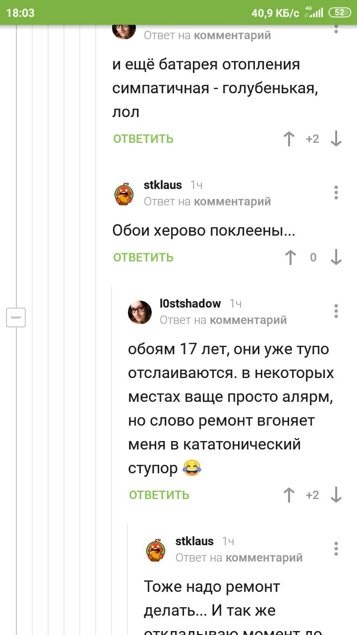 Comments under one of the posts - Comments on Peekaboo, Screenshot, Humor, Longpost