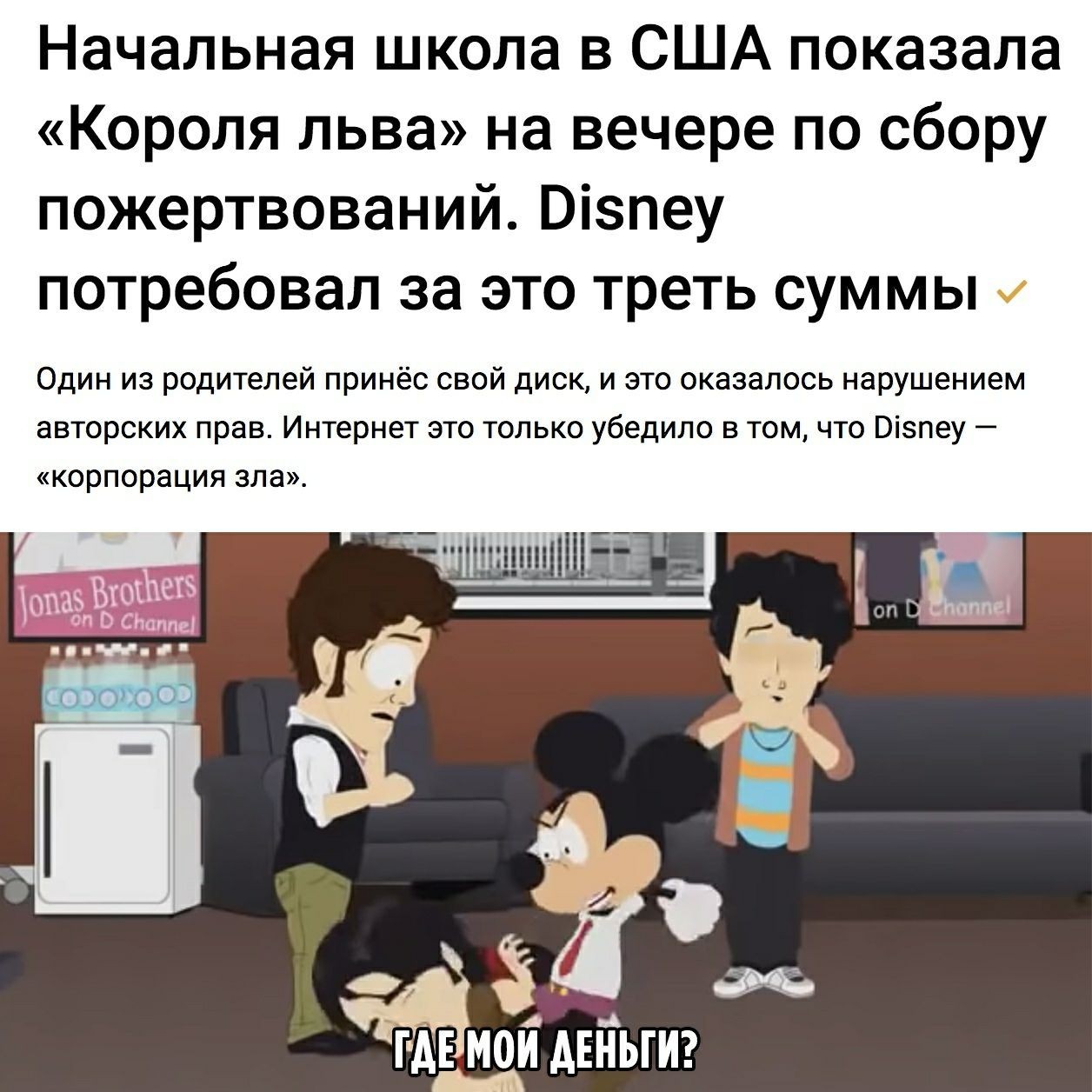 Disnay | Пикабу