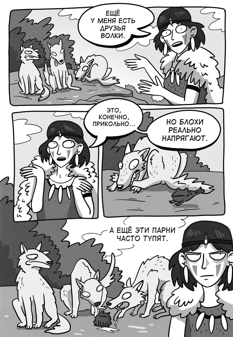 Princess Mononoke - Princess mononoke, Comics, Anna Ergart, Longpost