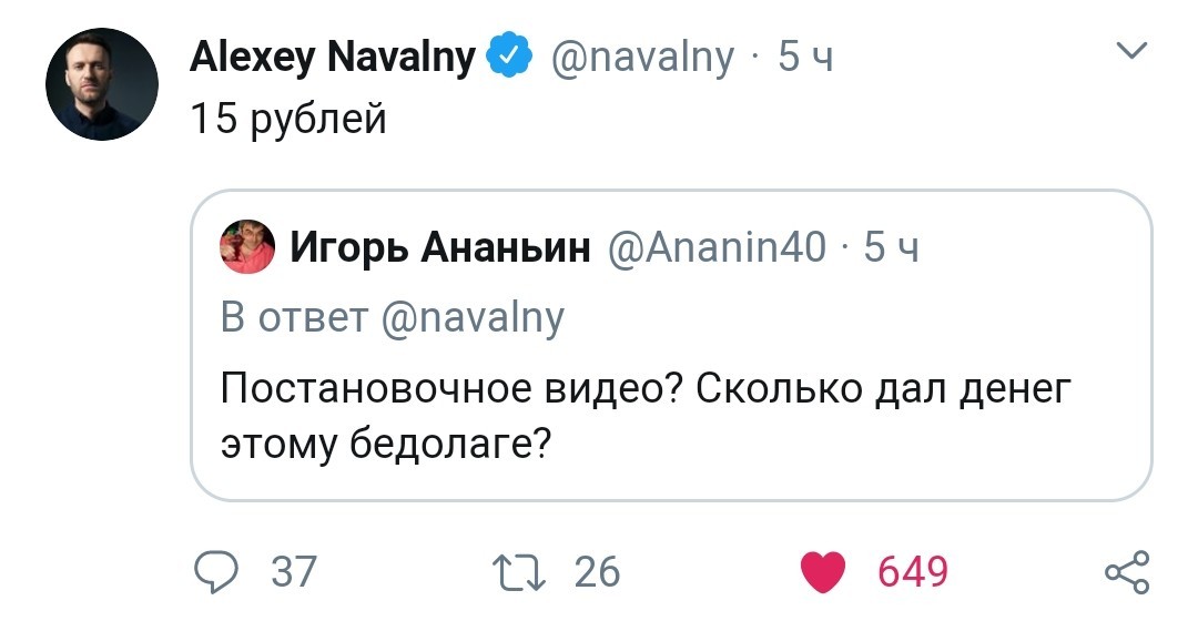 Navalny sponsors the Kremlinbots! - Alexey Navalny, Kremlin, Bots, Politics