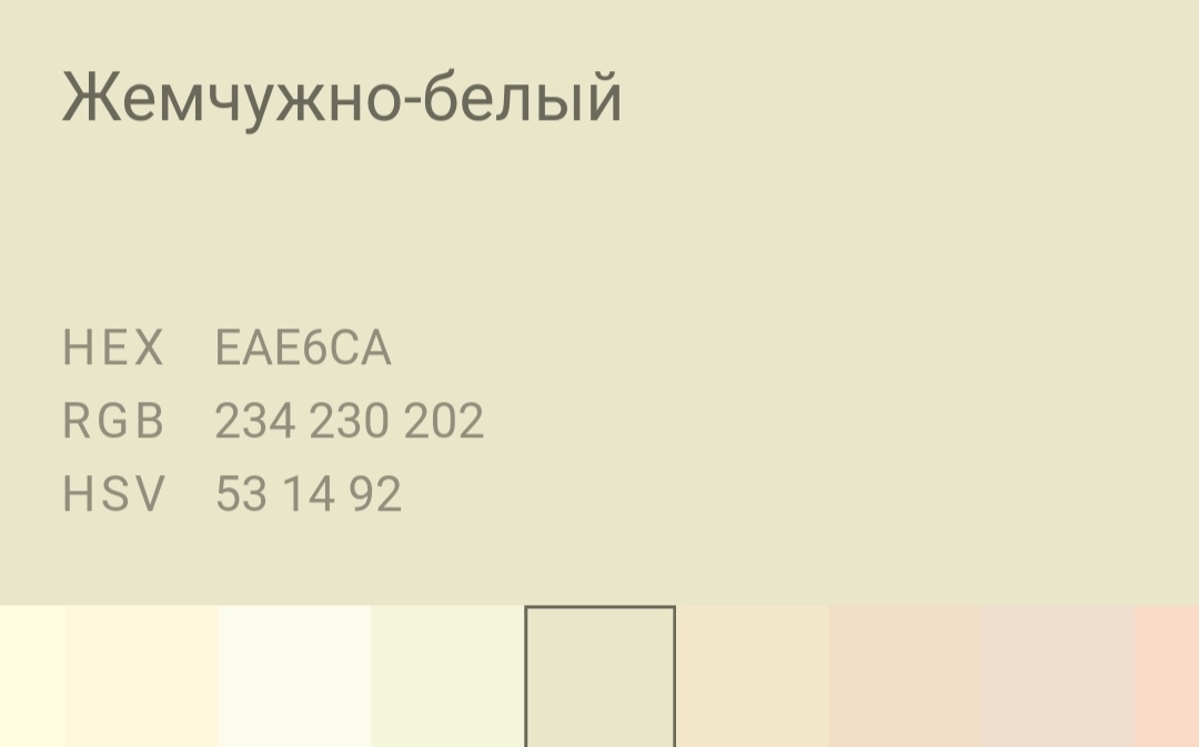 Палитра всех цветов и их интересные названия. Часть 1 - Палитра, Цвет, Дизайнер, Как страшно жить, Длиннопост