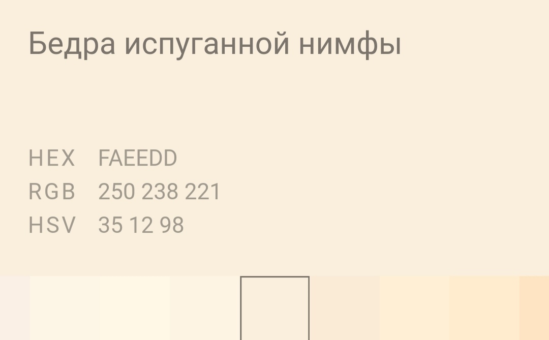 Палитра всех цветов и их интересные названия. Часть 1 - Палитра, Цвет, Дизайнер, Как страшно жить, Длиннопост