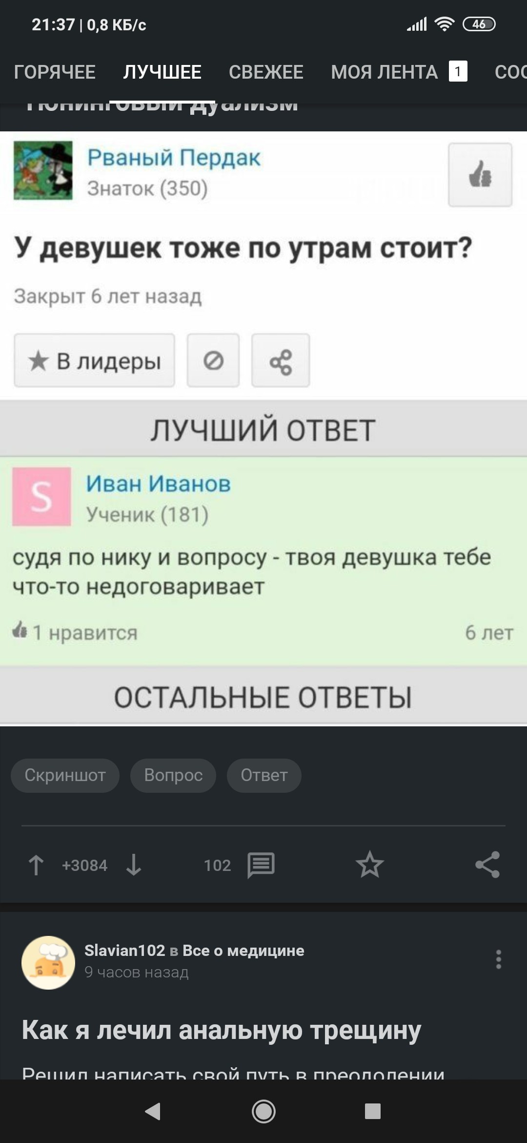 Скриншоты - Скриншот, Пикабу, Совпадение? не думаю, Длиннопост, Совпадение постов