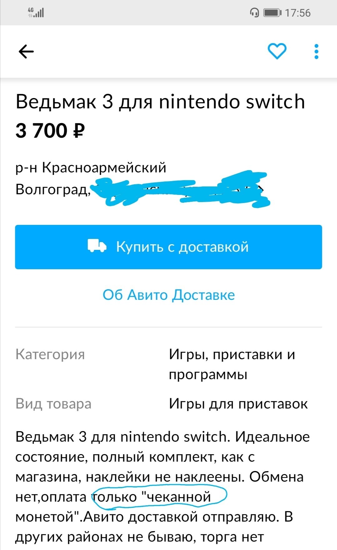 Платёж! | Пикабу