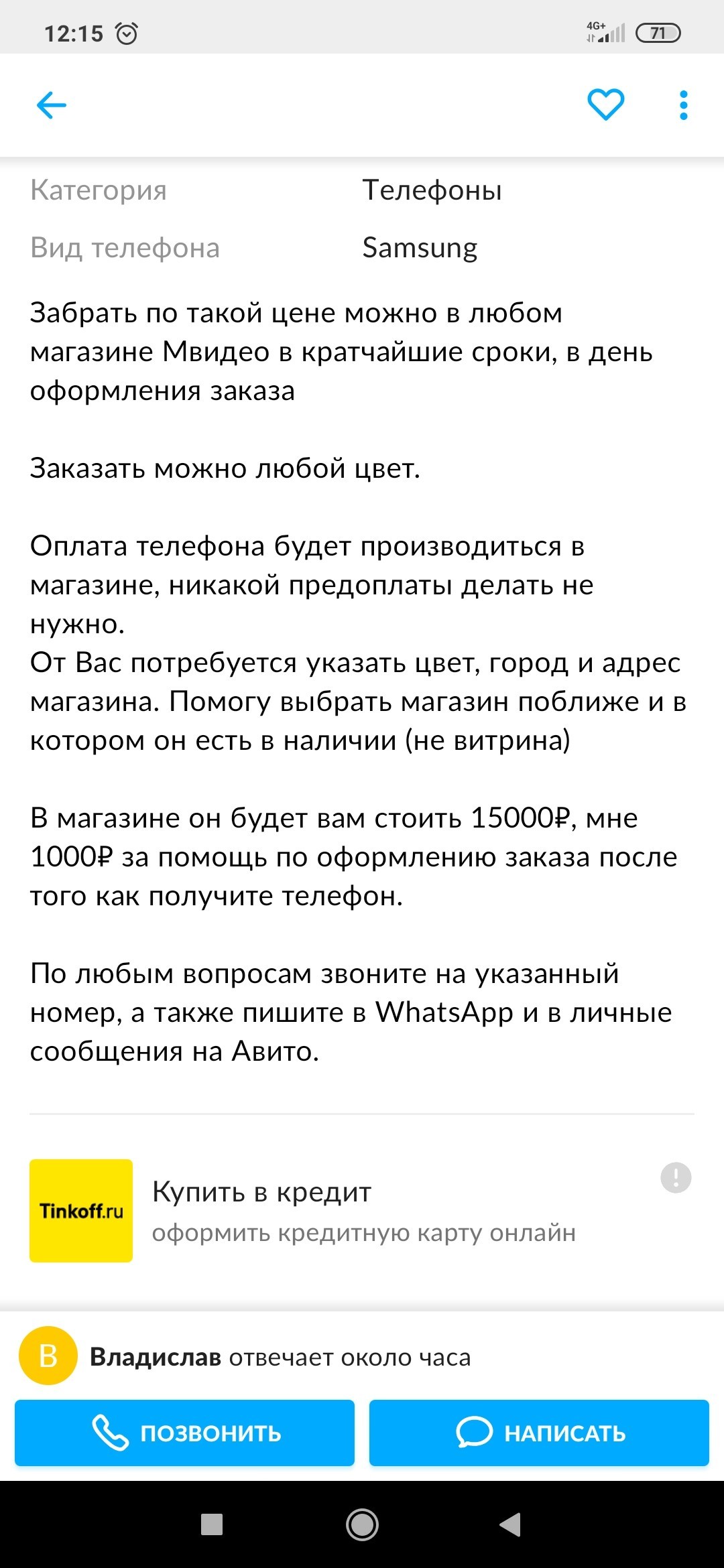 Авито - Авито, Мвидео, Длиннопост