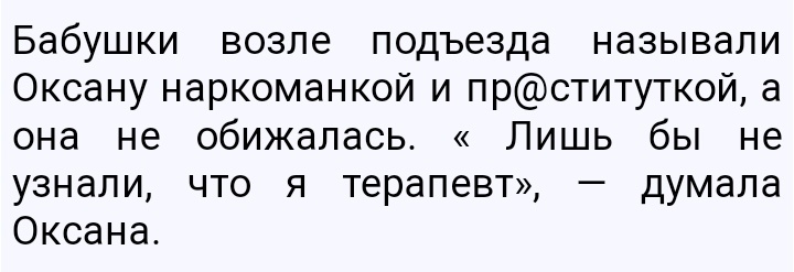 Страхи - Анекдот, Врачи, Бабушка, Картинка с текстом