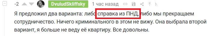 Риелторское. Безграмотность, непрофессиональность, пробивоны... - Риэлтор, Правда или ложь, Наебипрохожегонасебяпохожего, Обман, Агентство недвижимости, Мат, Длиннопост, Без рейтинга