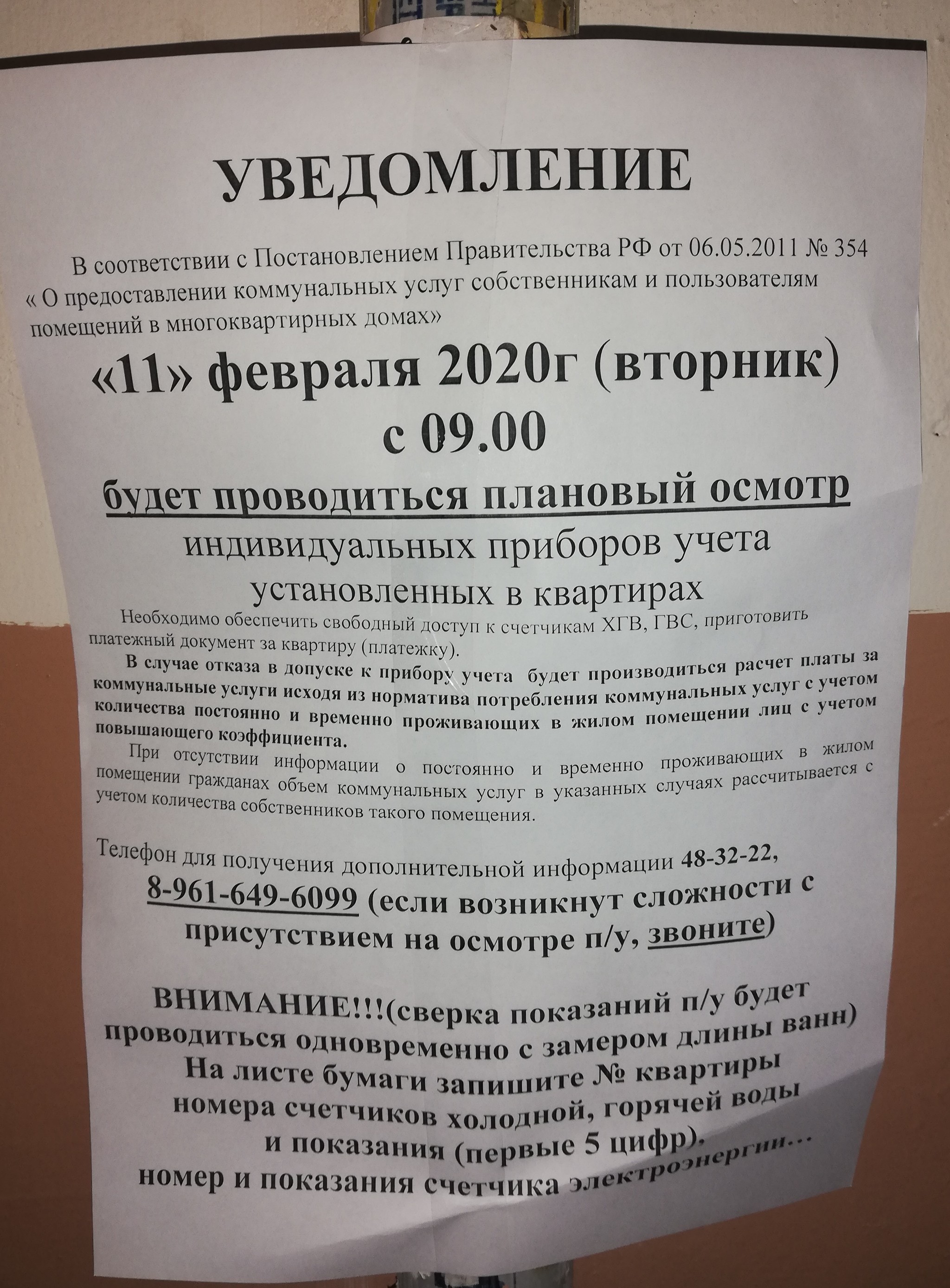 Г. Саратов Подозрительное объявление | Пикабу